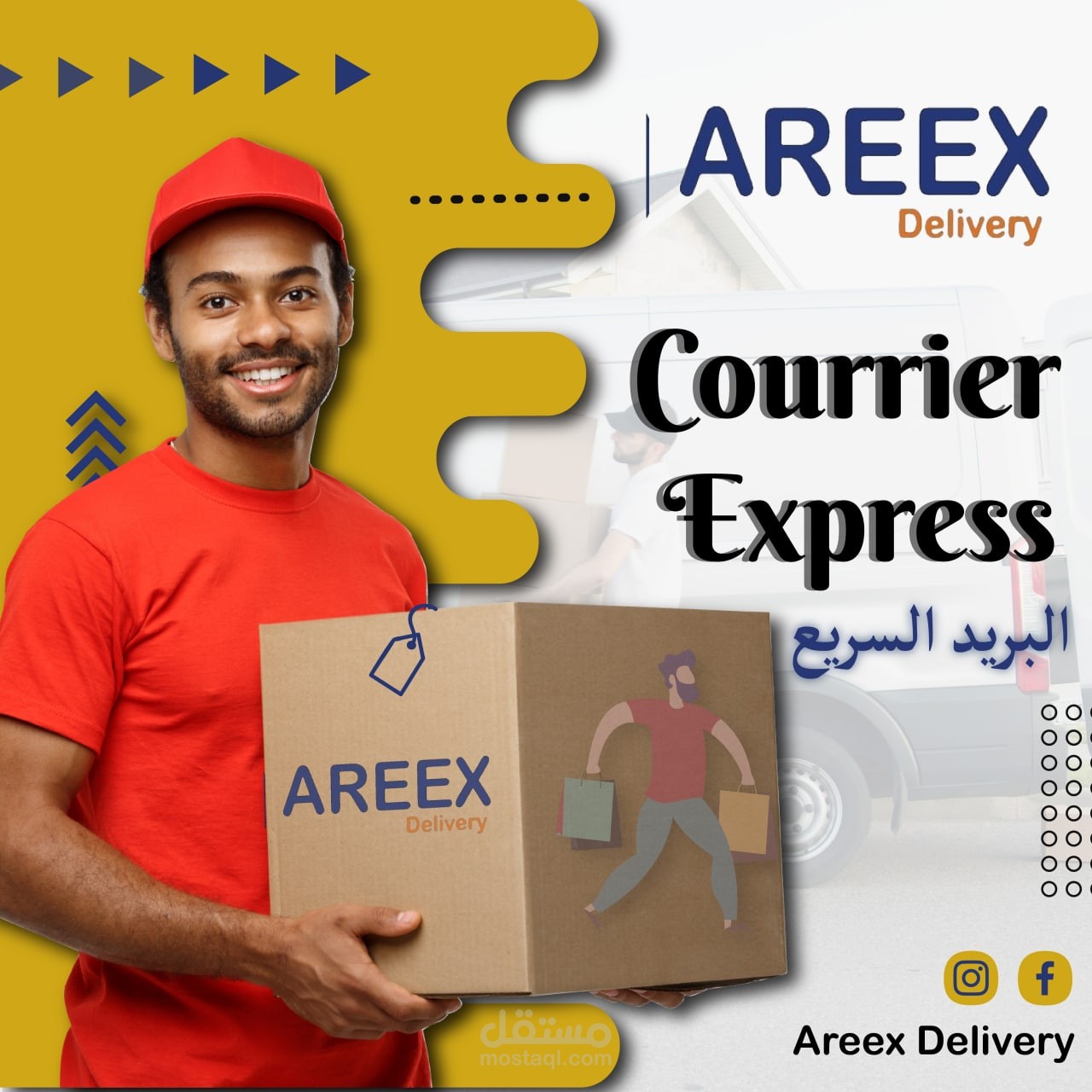 تصاميم لشركة توصيل