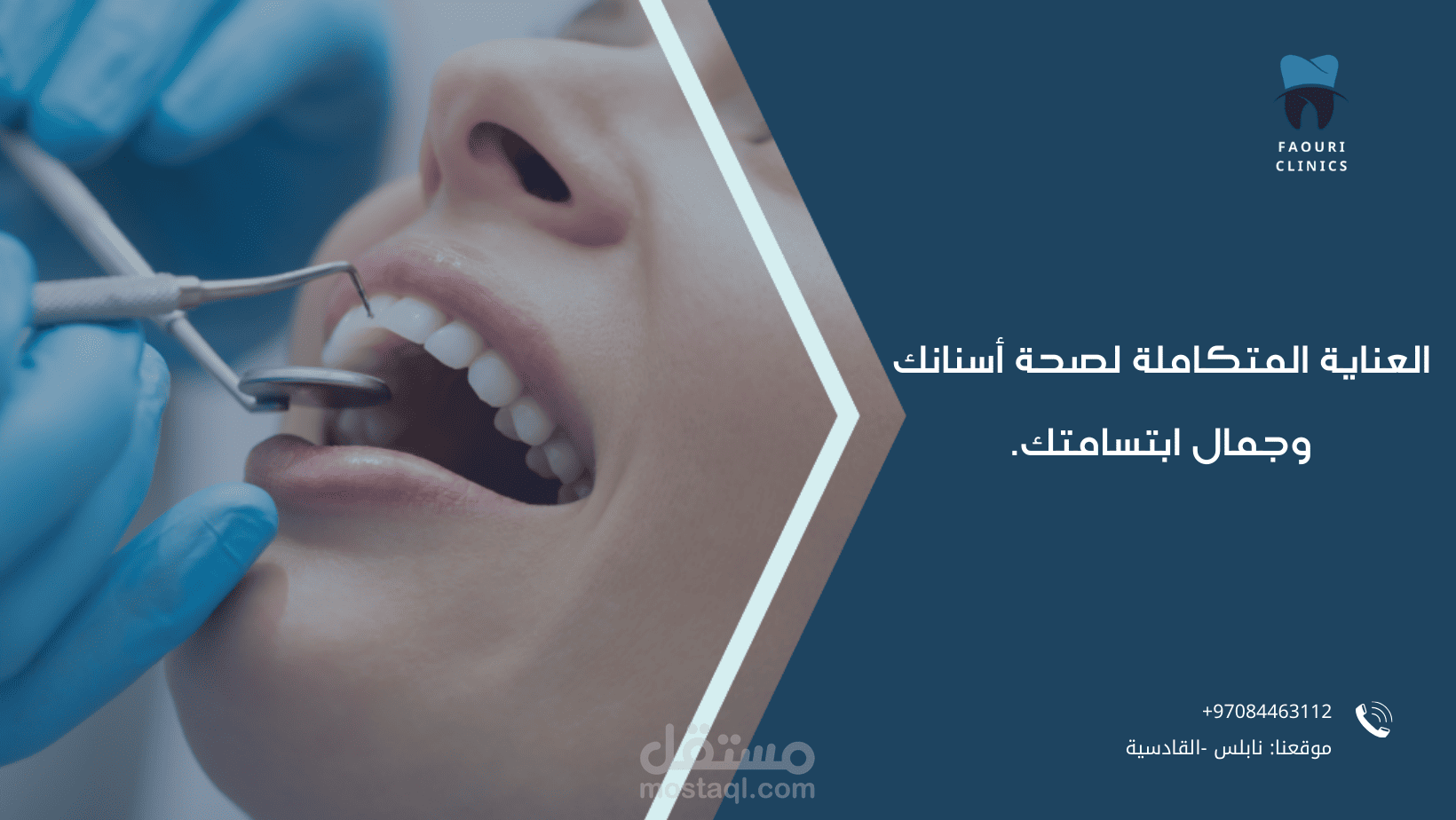Facebook cover | مستقل