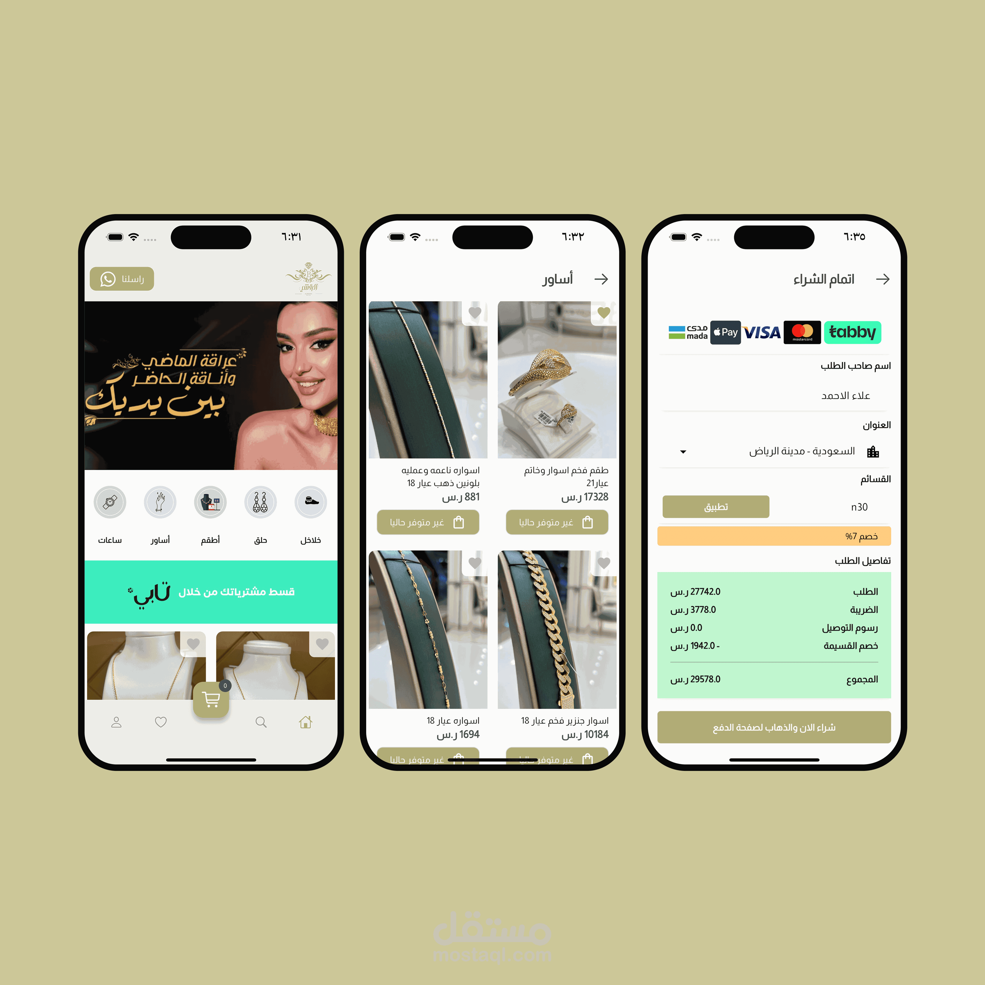 تطبيق البقشي للذهب والالماس - السعودية