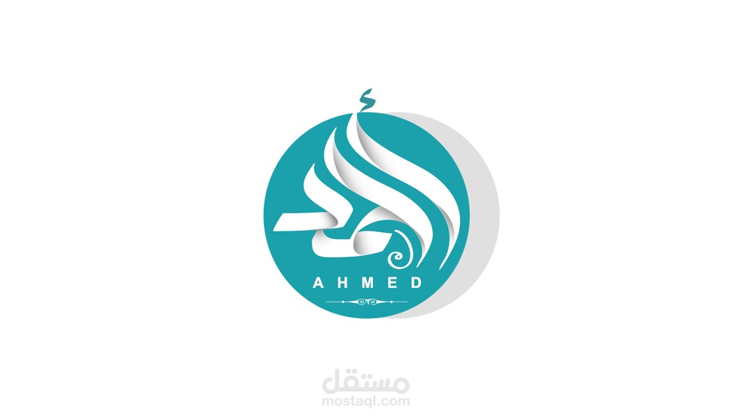 Logo arabic. شعار بالخط العربي