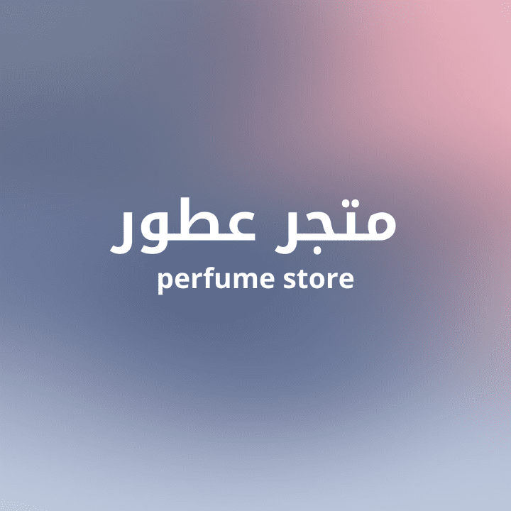 case study for Perfume Store – Saudi Arabia market