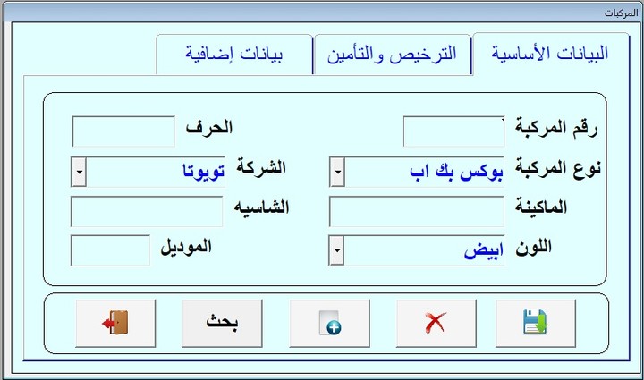 برنامج الحركة والتشغيل