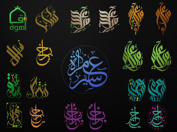 Logo design - Arabic calligraphy