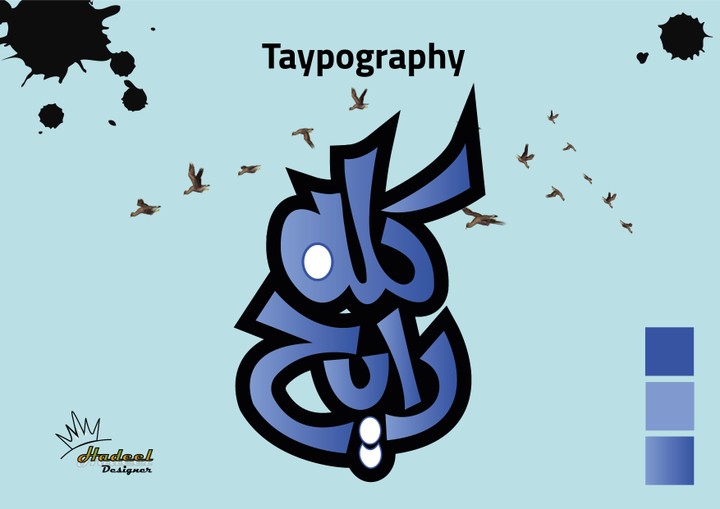 Typography Design  (تصميم مخطوطات تايبوجرافي )