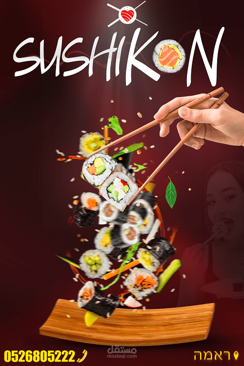 SushiKon Social Media Designs