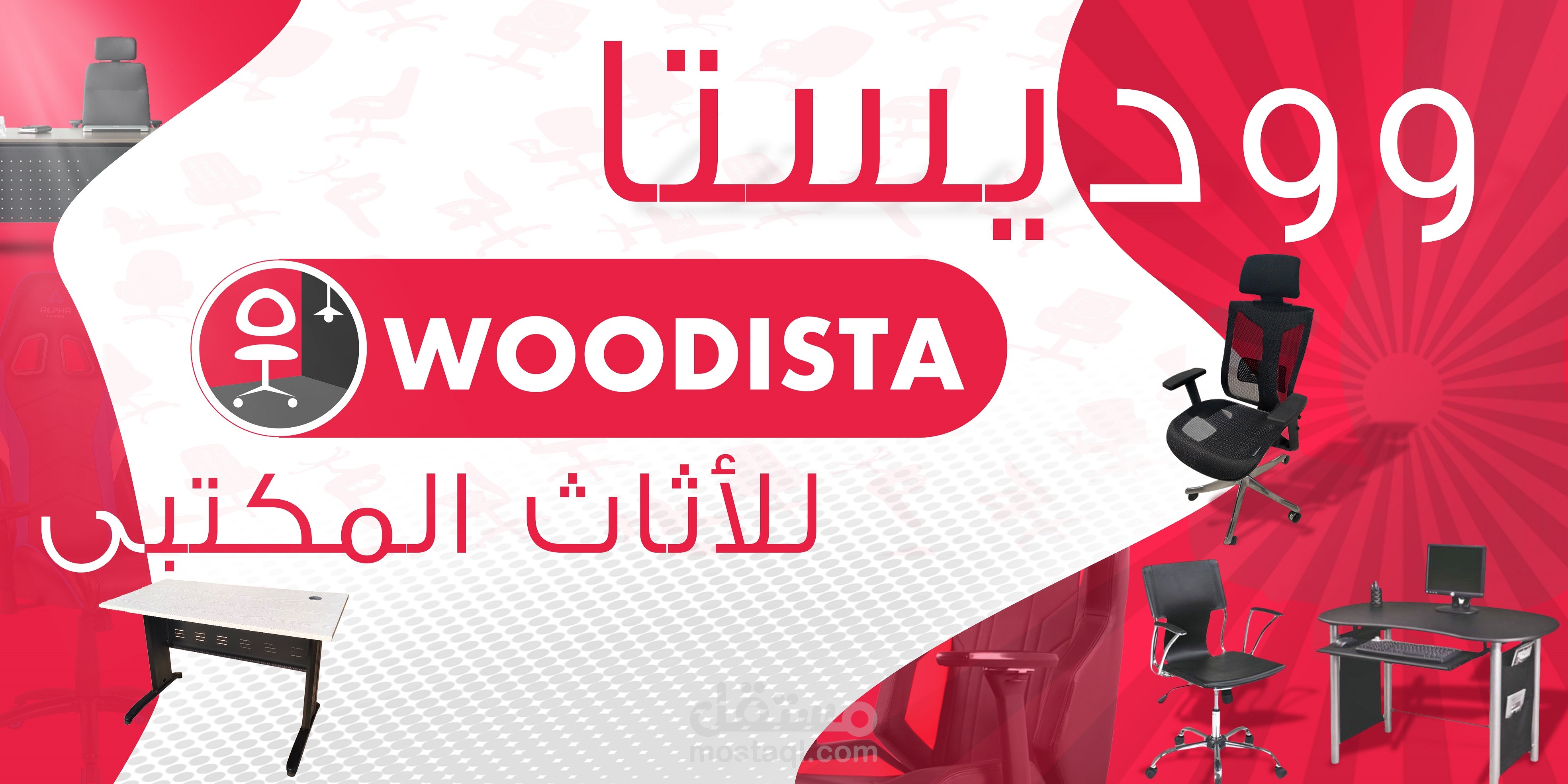 Woodista Banner Design