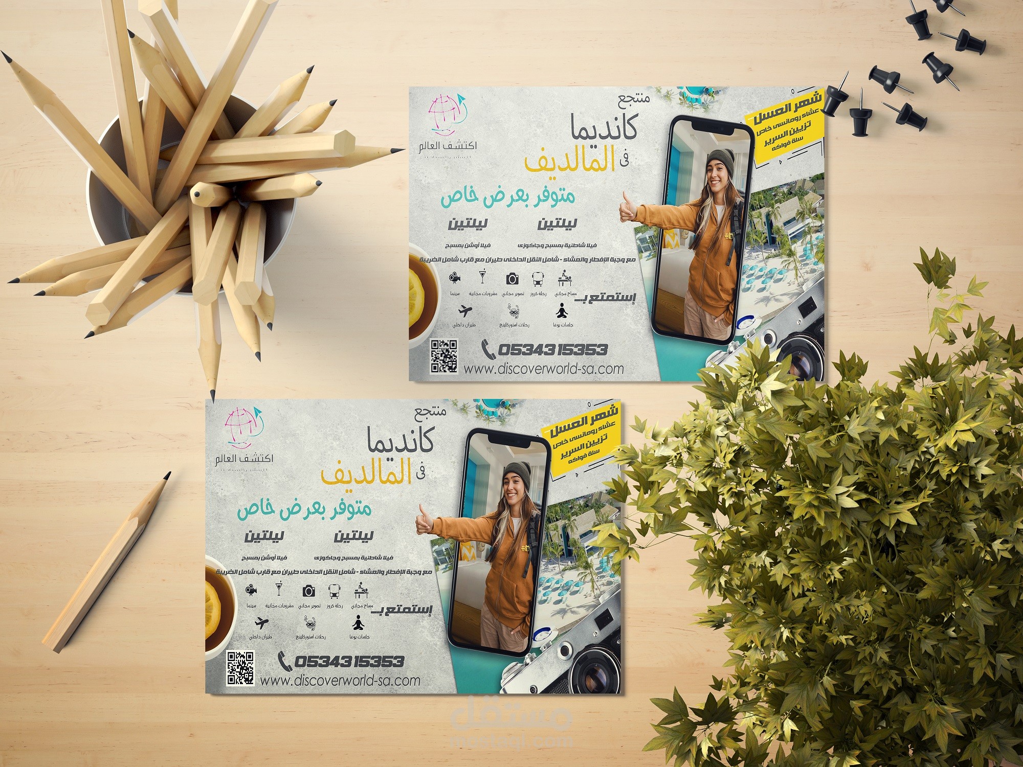 تصميم فلاير لمنتجع كانديما بالمالديف Kandima Maldives Tourism Flyer Design