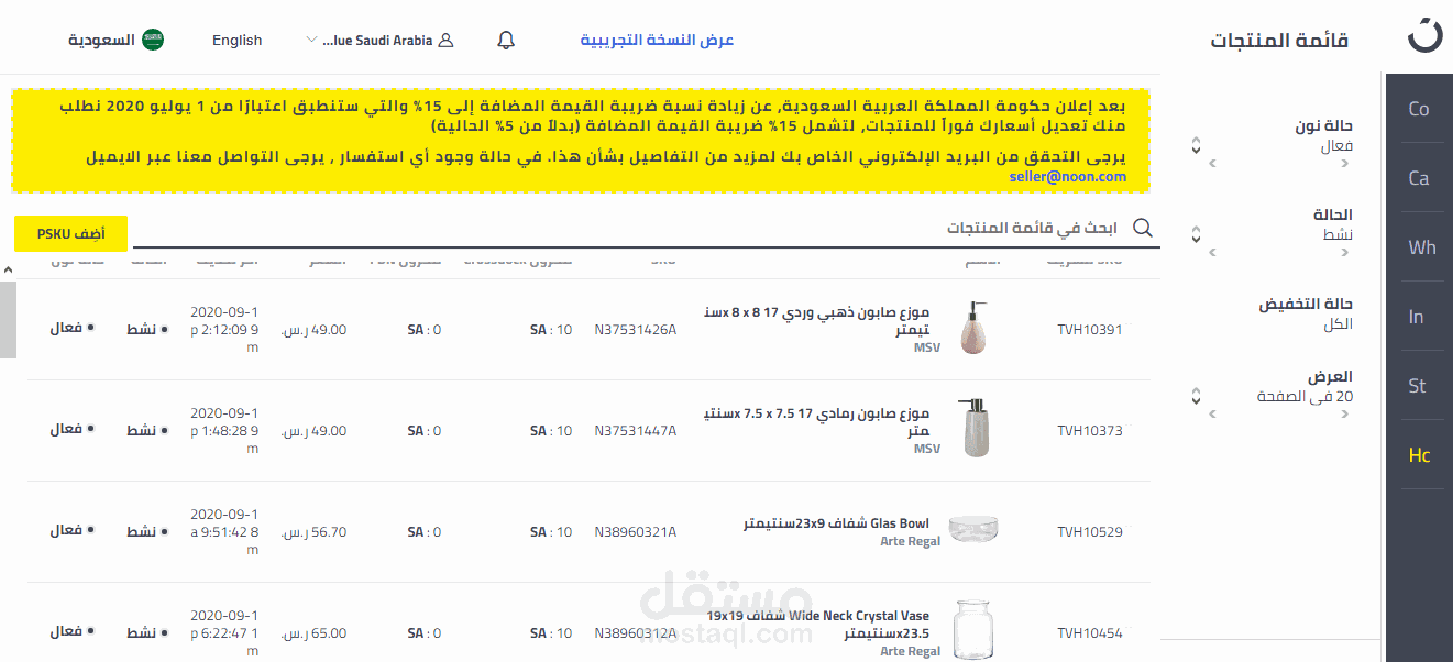 تم ادراج خدمات صاحب الهوية