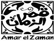Amar El Zaman Resort