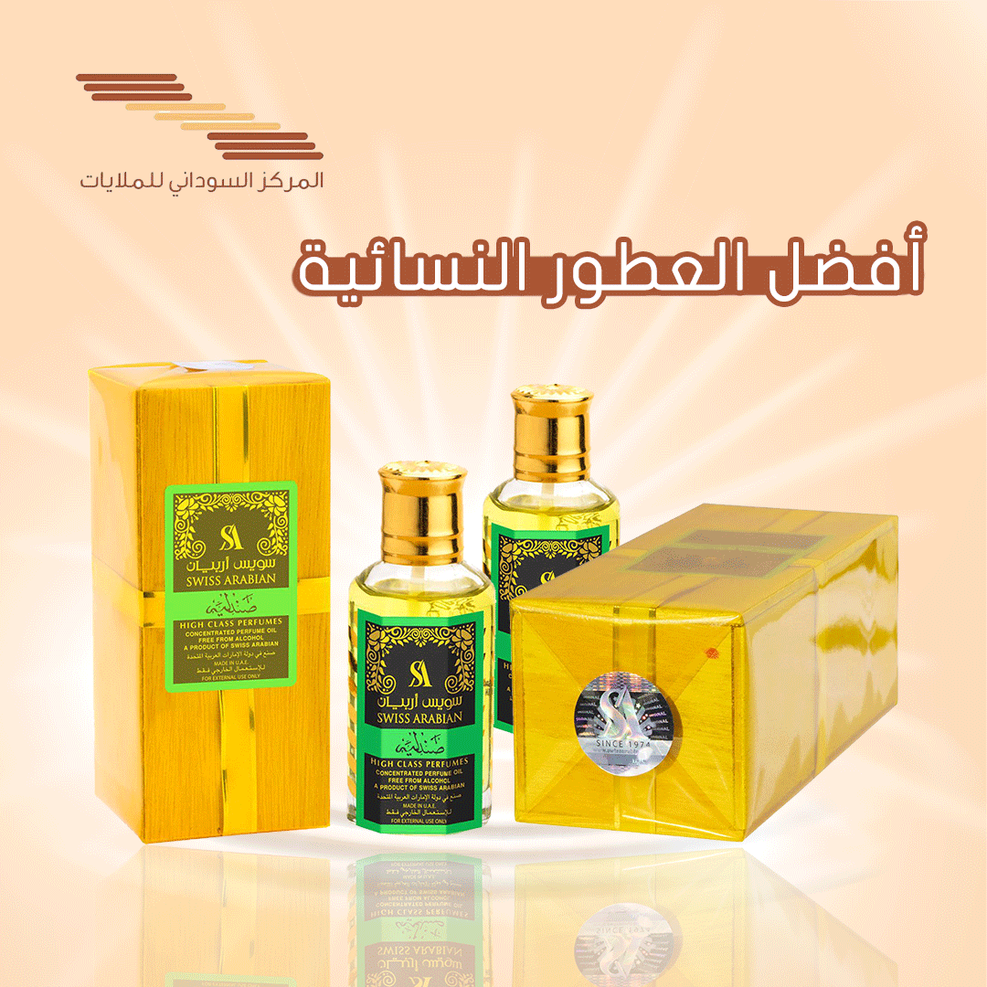 عطور نسائية