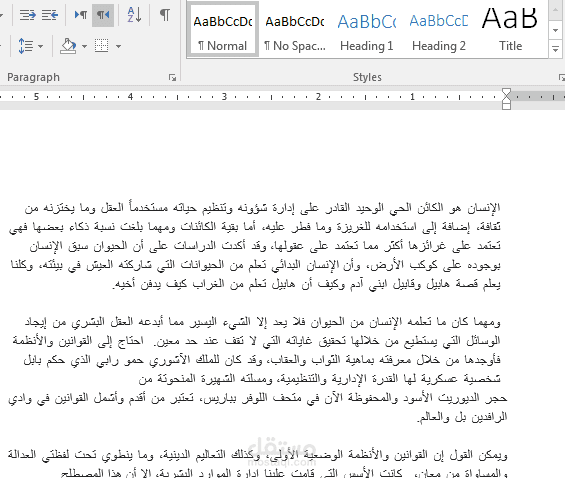 طباعة باللغة العربية