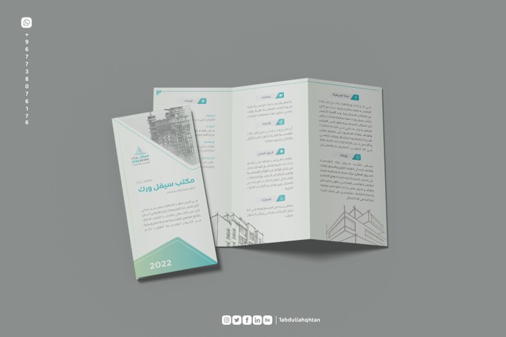 تصميم مطوية brochure
