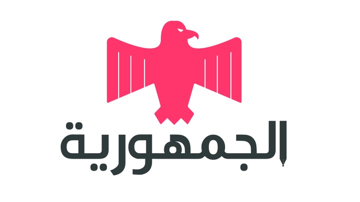 صحيفة الجمهورية