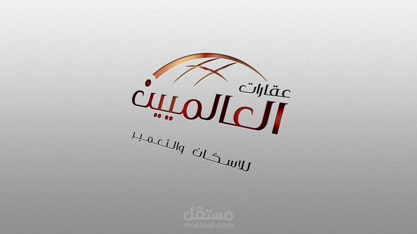 تصميم هوية لشركة عقارات