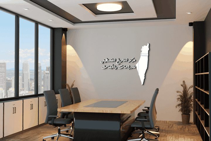 تصميم لوغو لصالح مركز التاريخ الفلسطيني