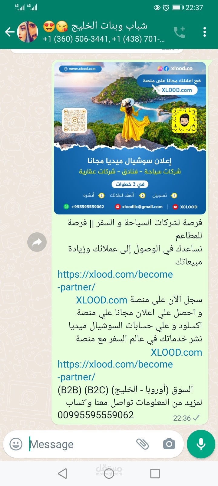 حملات ترويجية سبق ونفذتها لفائدة عملاء وشركات