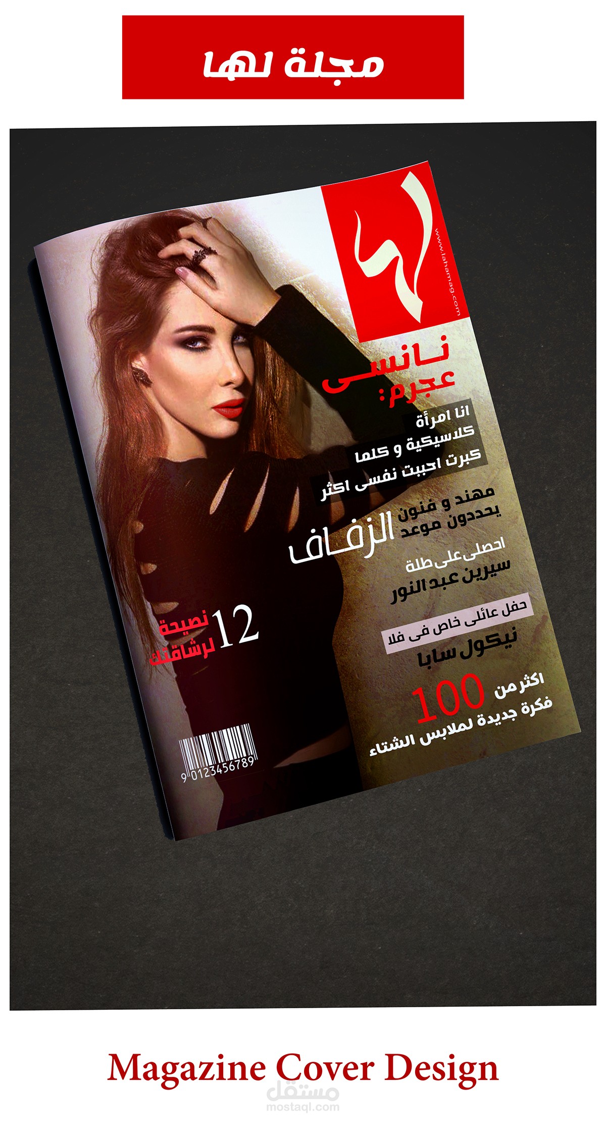 Magazine Cover Design