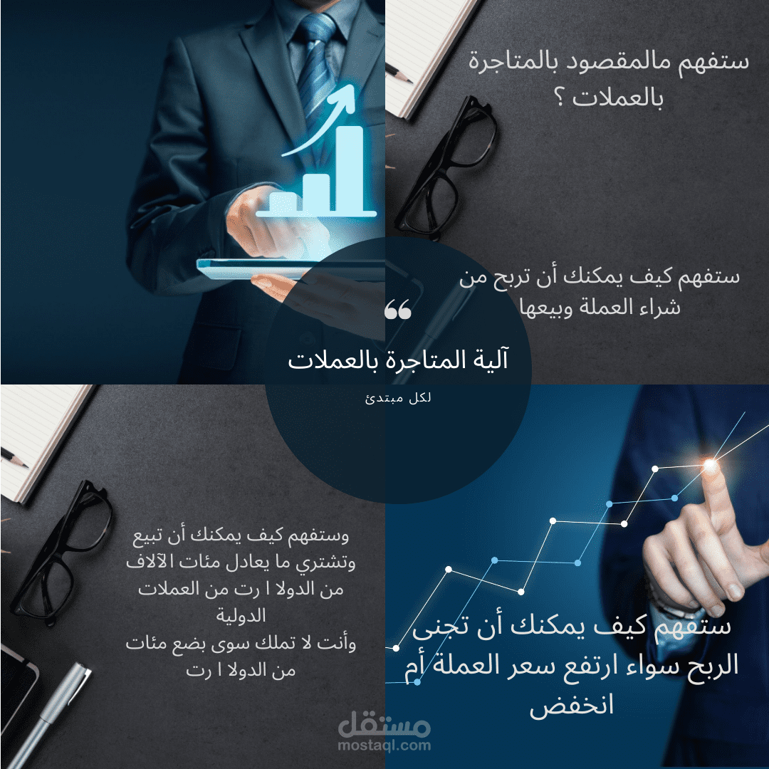 تصميم بوستر وكتابة محتوى