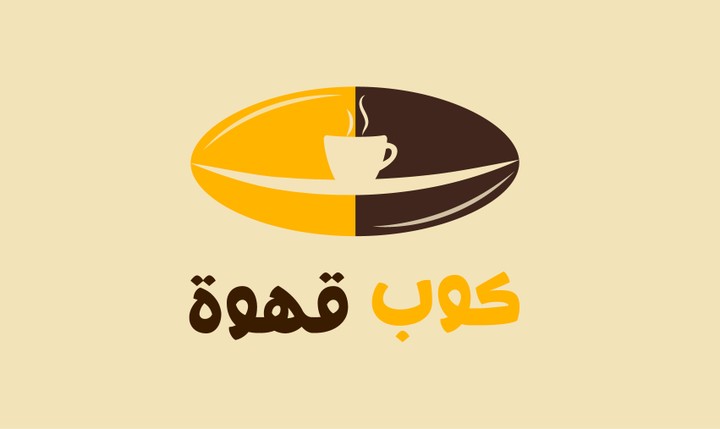 مقهى كوب قهوة