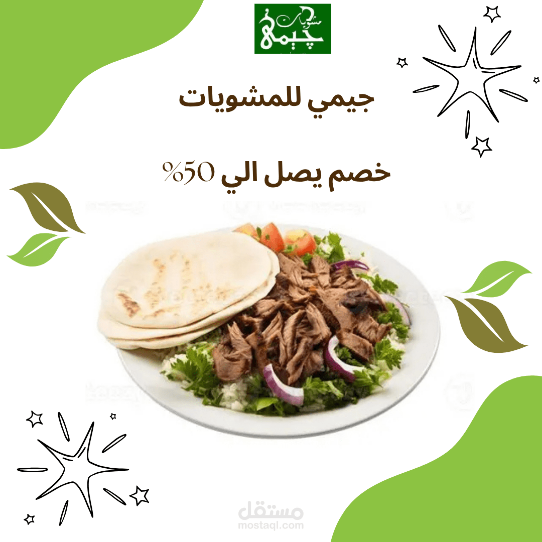 visual content و  copywriting  لمطعم جيمي للمشويات بيعرض فيه بخصم  يصل الي 50 %