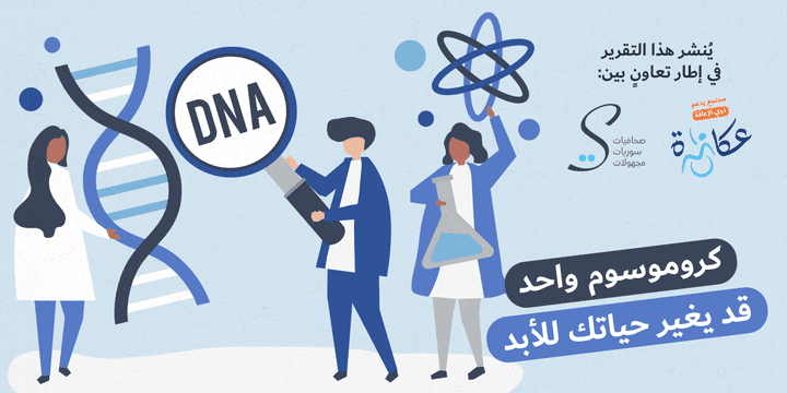 مقال صحفي متخصص عن التحديات التي تواجه ذوي الإعاقة تجاه العمل في السوق السورية