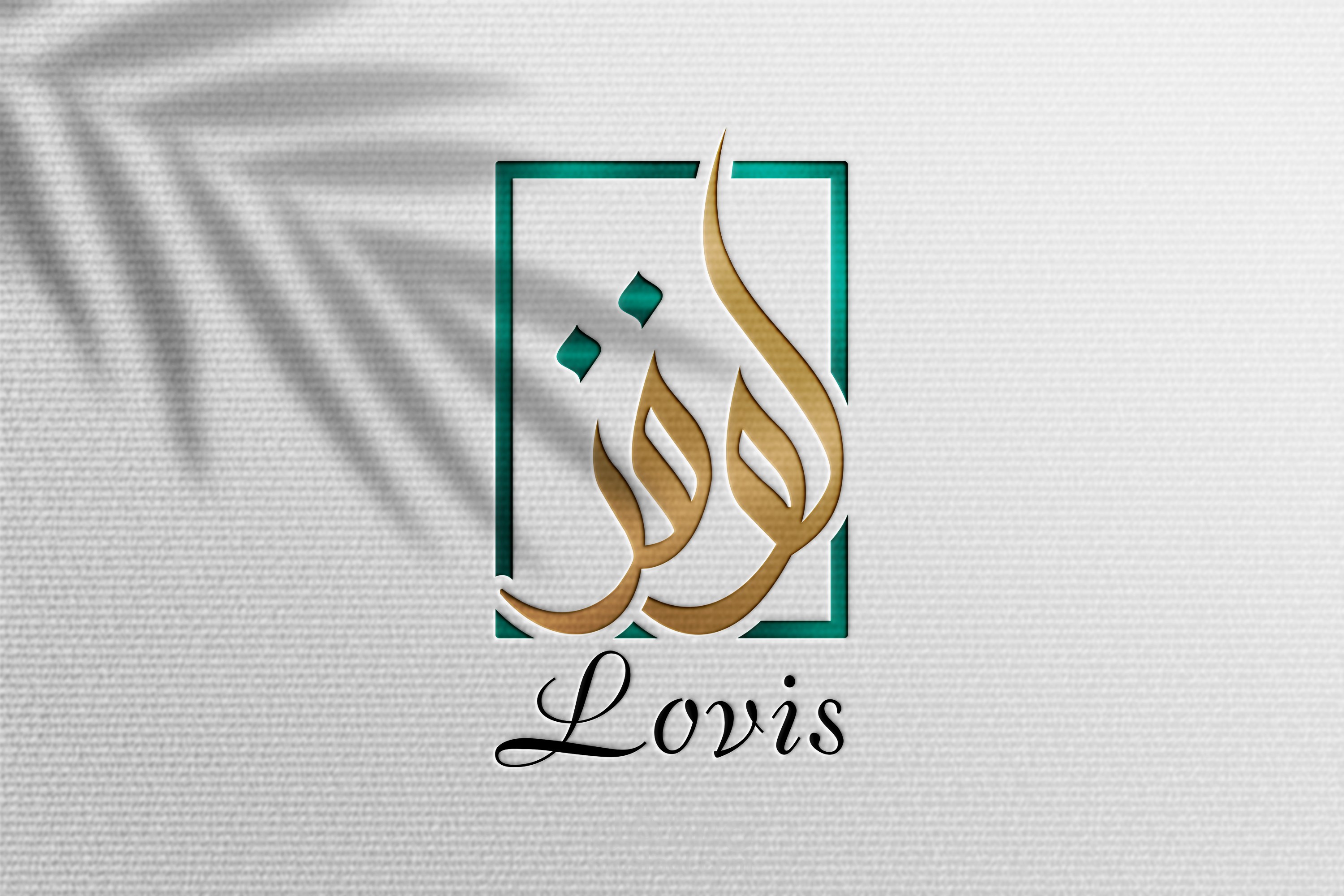 شعار لوفز || Logo Lovis