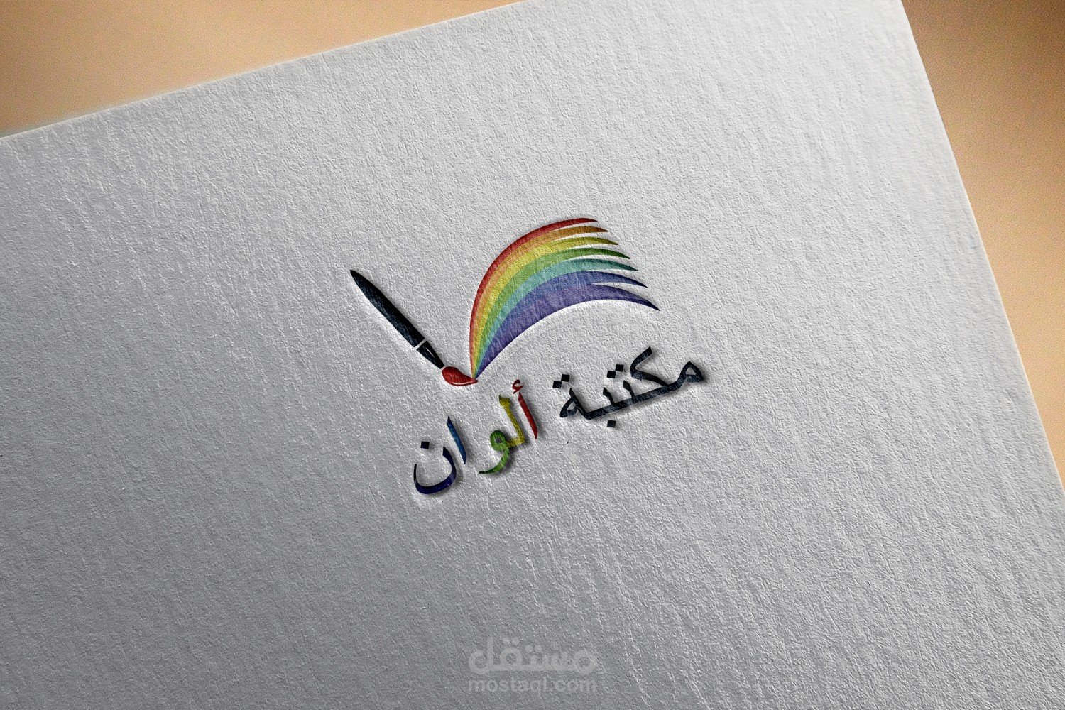 شعار مكتبة الوان