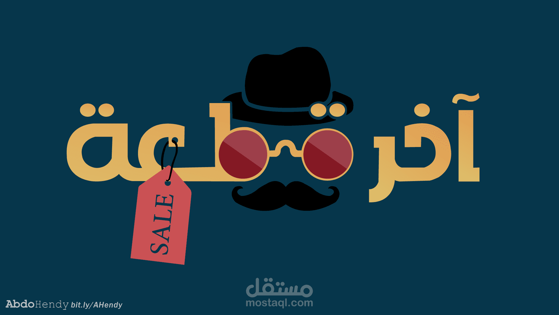 تصميم لمحل اكسسوارات