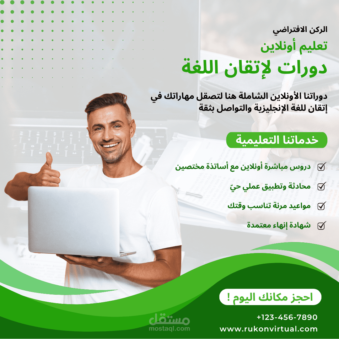 بوستر إعلان دورة تعليم لغة إنكليزية