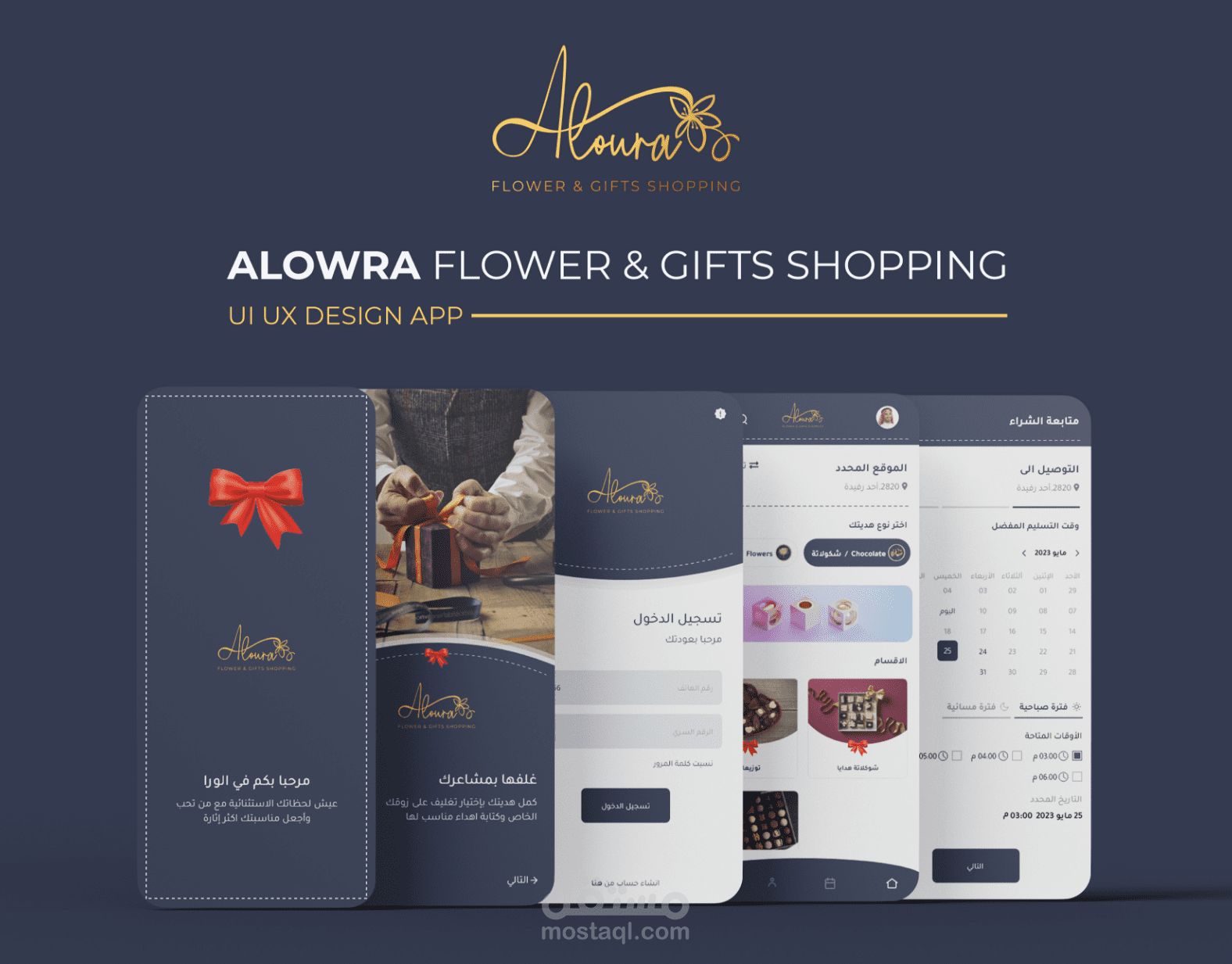 ALOWRA GIFTS SHOPPING UI UX DESIGN