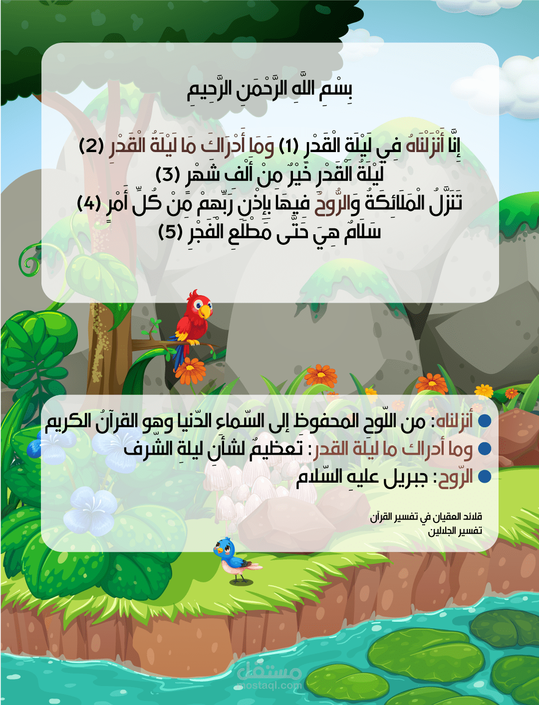 جزء عم