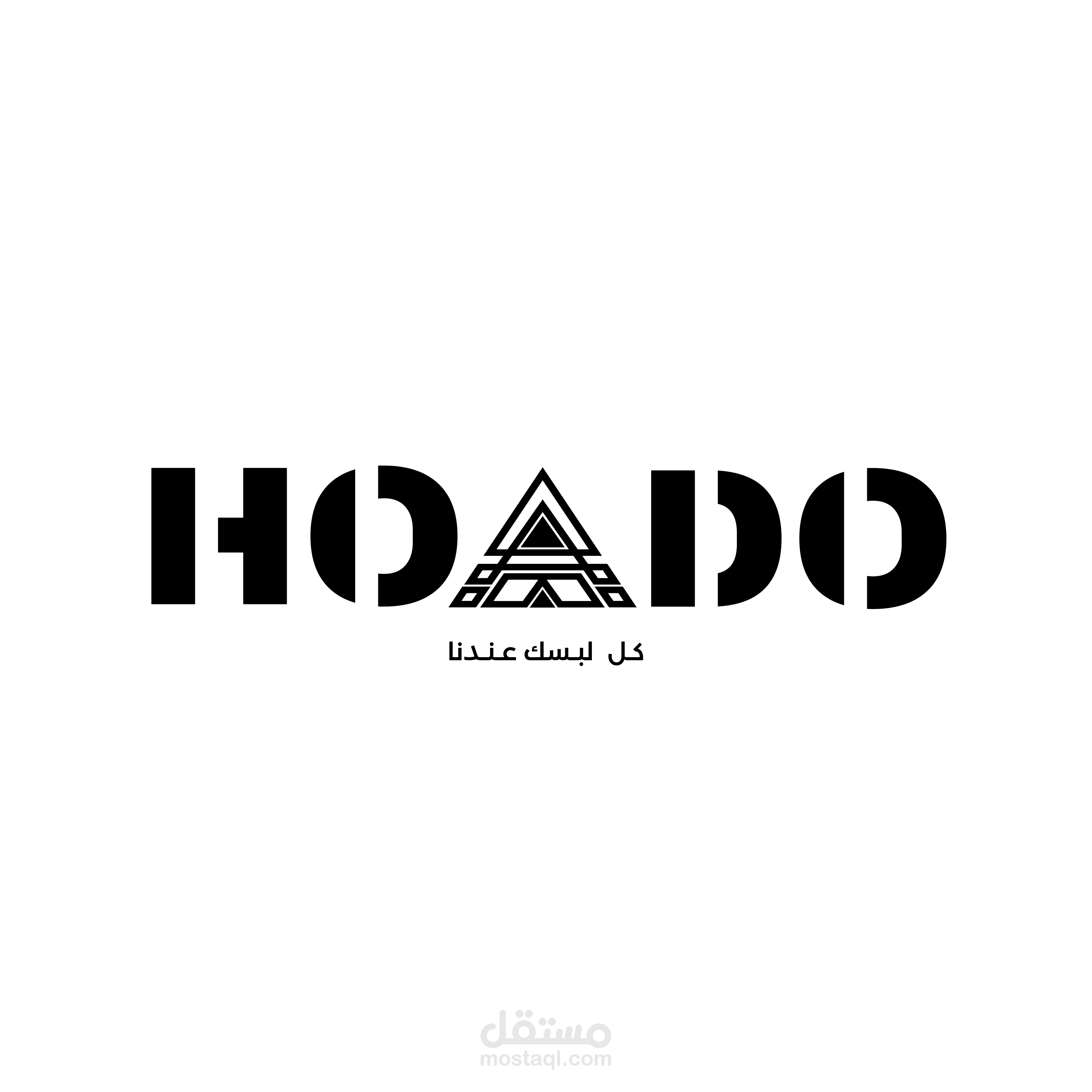 شعار براند ملابس HOADO