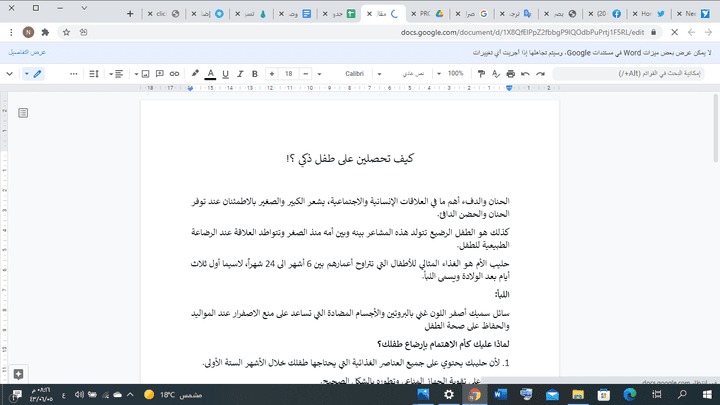 مقال يتناسب مع قواعد السيو