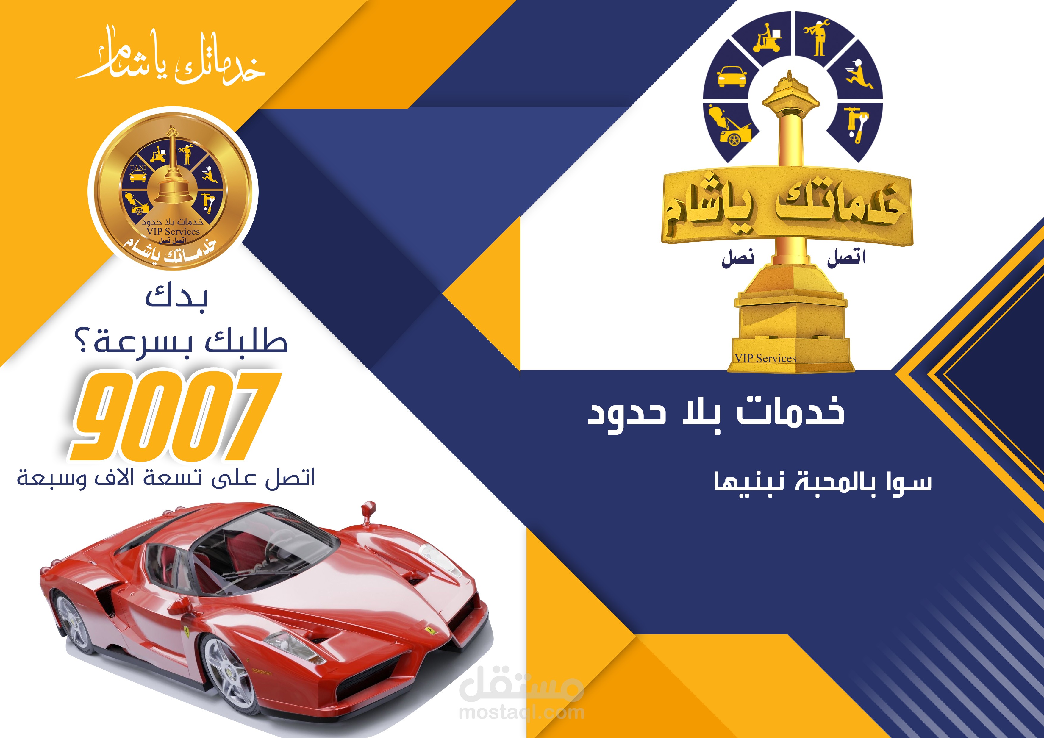 تصميم