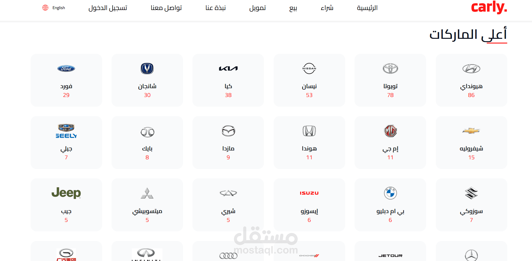 app for used cares for sale in saudi arabia
