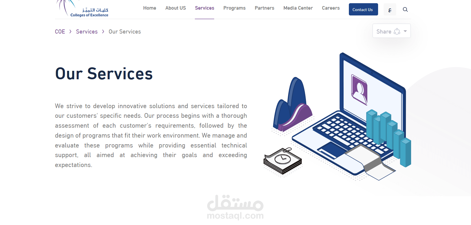 website for an educational product