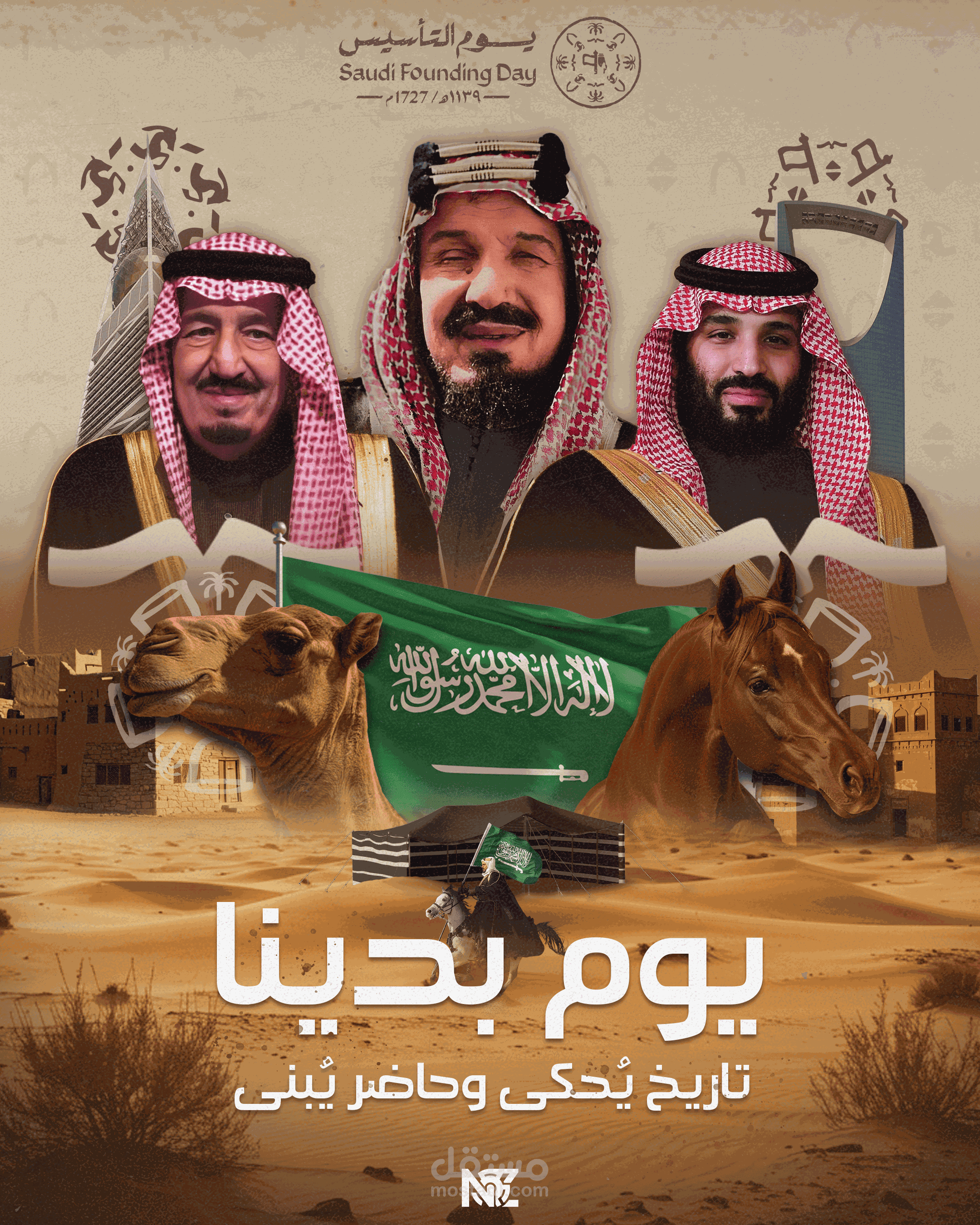 يوم بدينا - MANIPULATION DESIGN