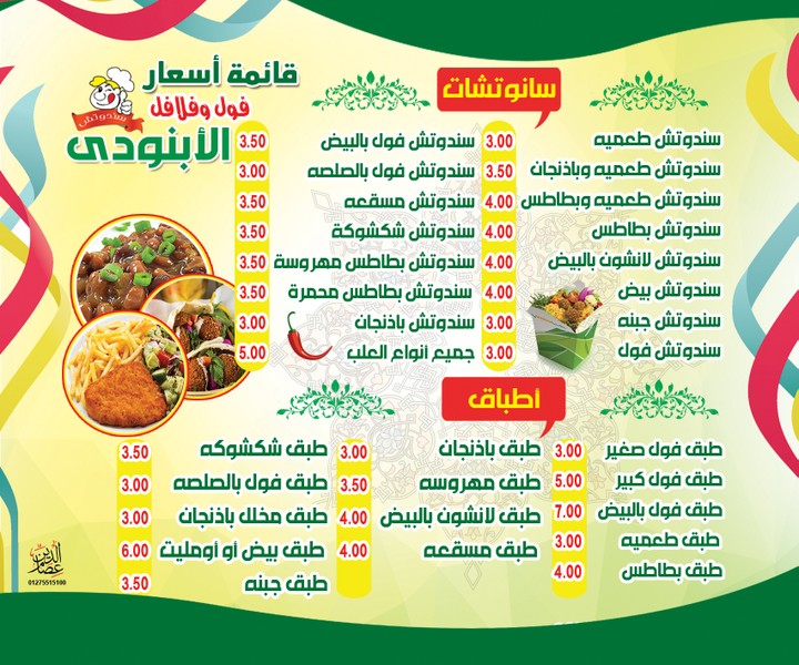 menu design