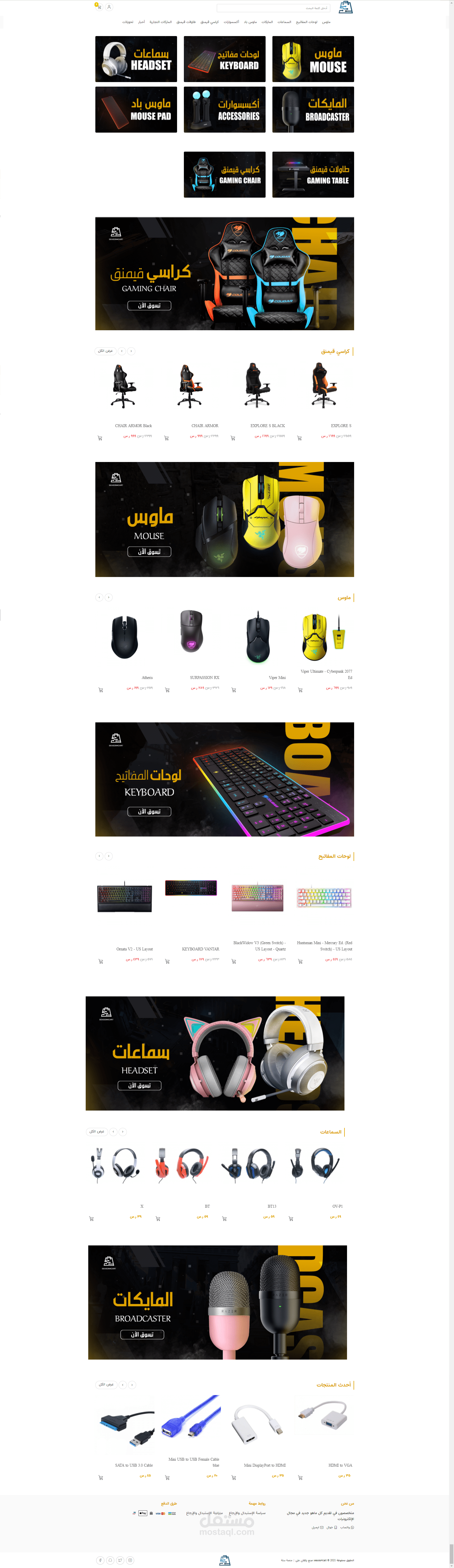 صور و بنرات لموقع Gamming Store و اصافة المنتجات