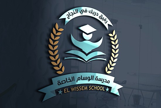 تصميم شعار لمدرسة خاصة لجميع الأطوار