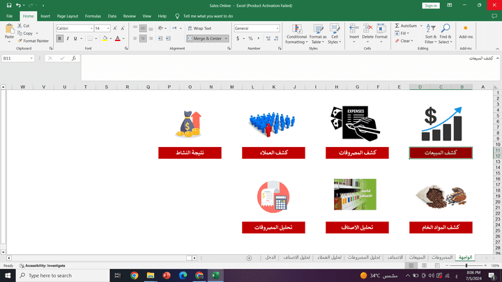 برنامج متابعة مبيعات