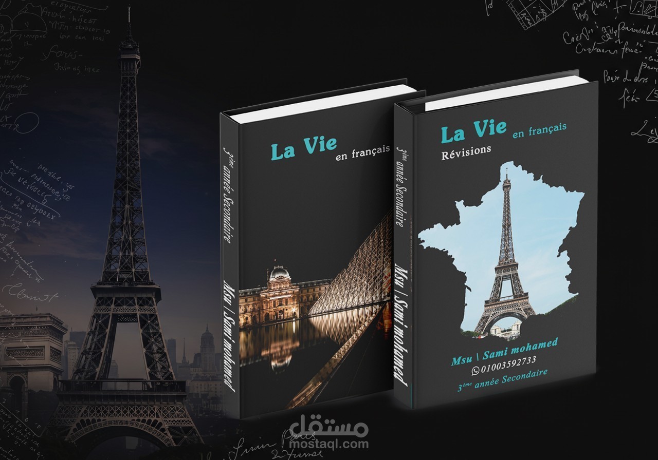 تصميم غلاف كتاب لغة فرنسية