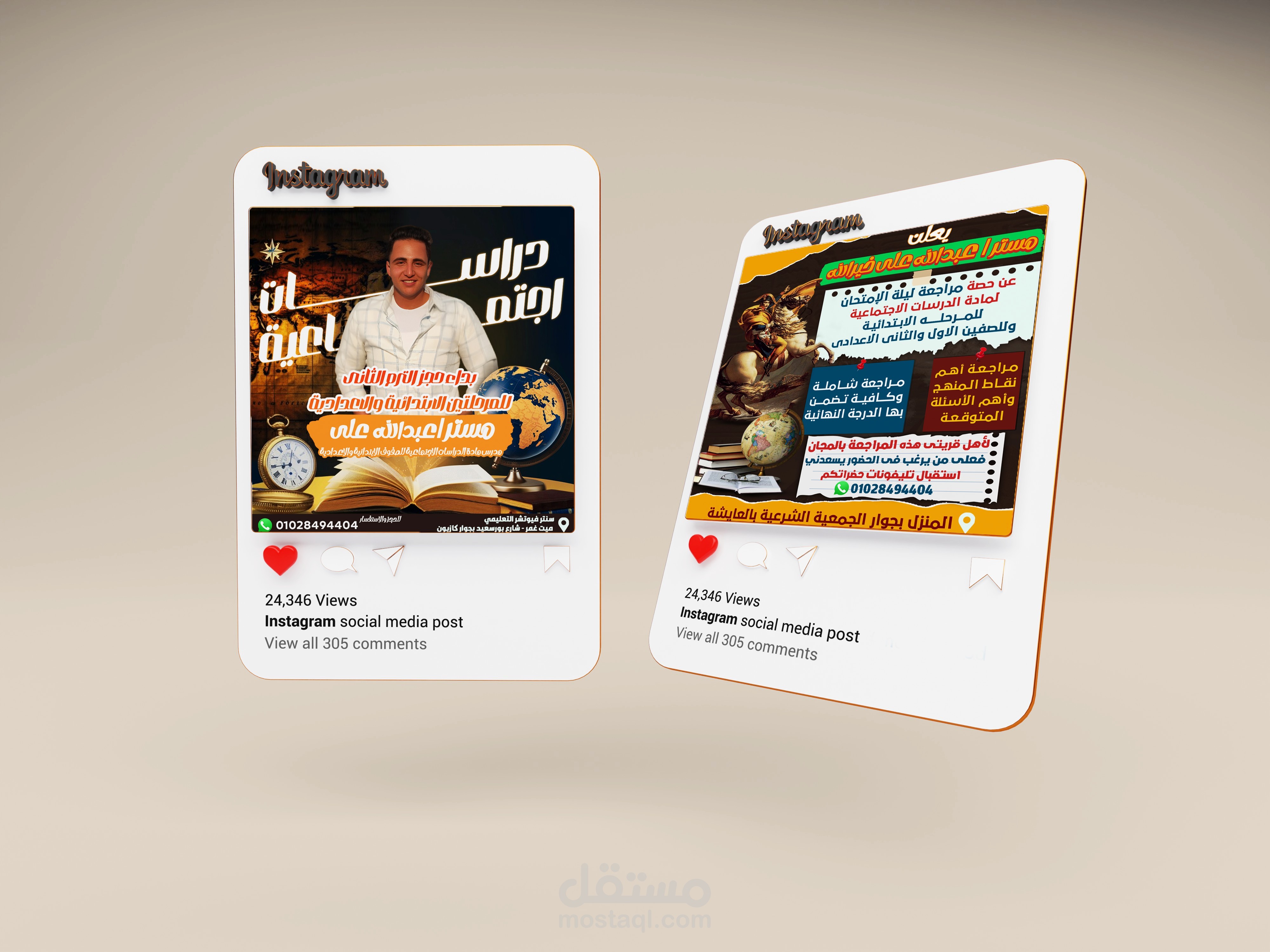 تصميم منشور سوشيال ميديا لخدمة تعليمية أو مدرسين