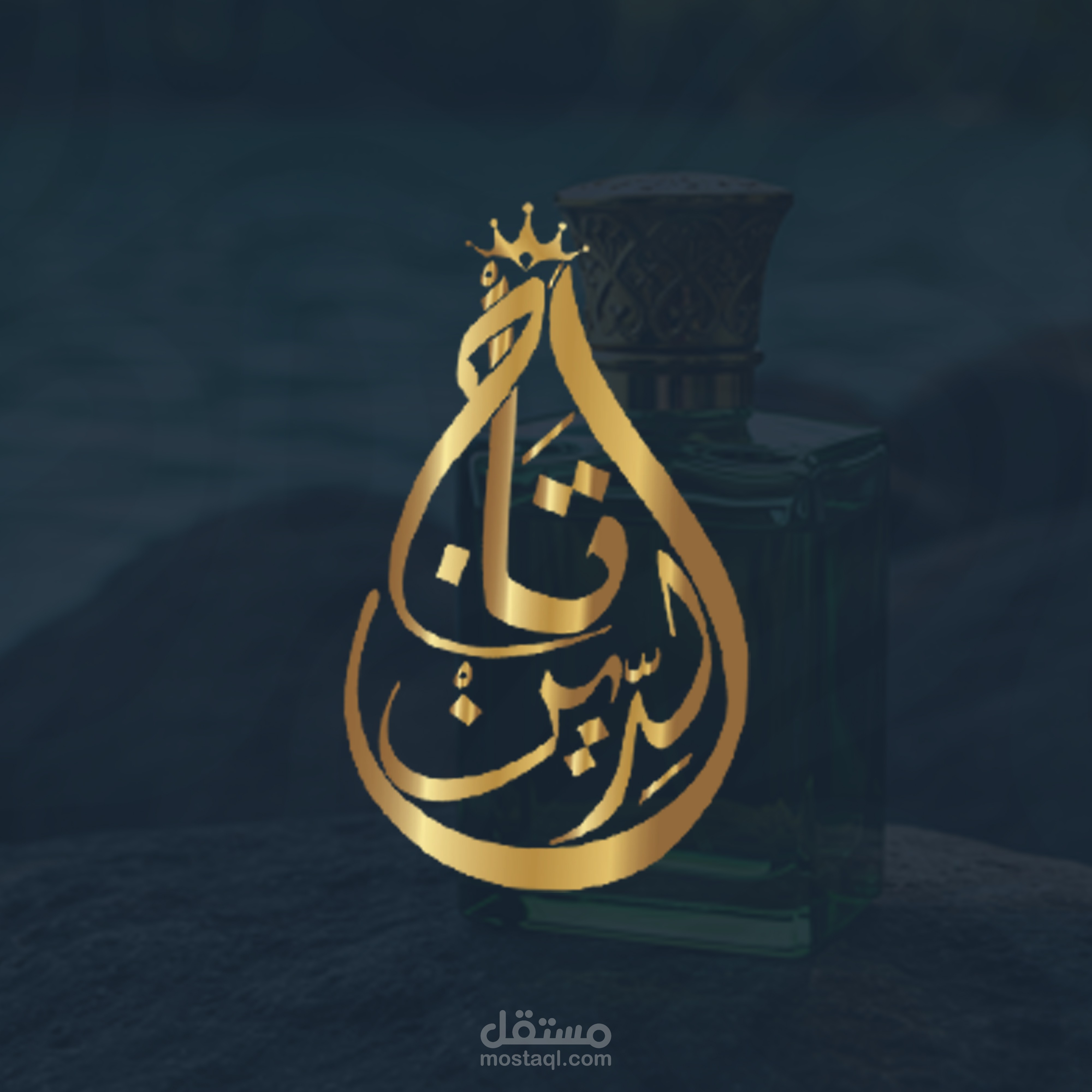 تصميم شعار أنيق لبراند عطور