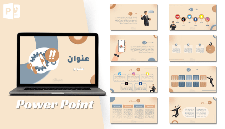 عرض تقديمي PowerPoint بوربوينت