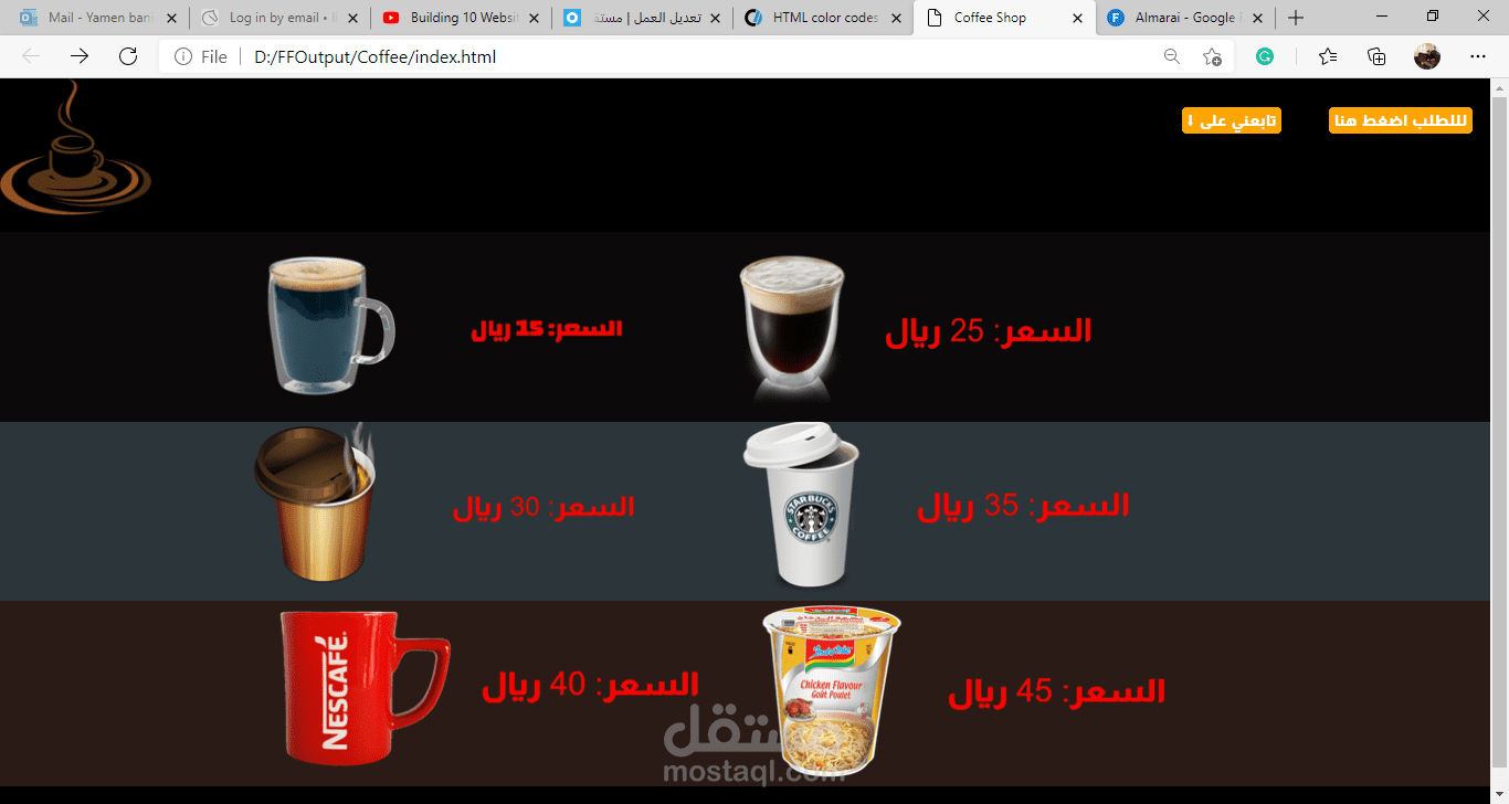 موقع لكوفي شوب