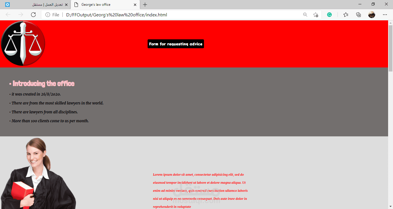 عمل موقع لمكتب محاماة