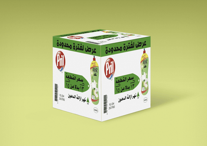 تصميم غلاف لكرتون