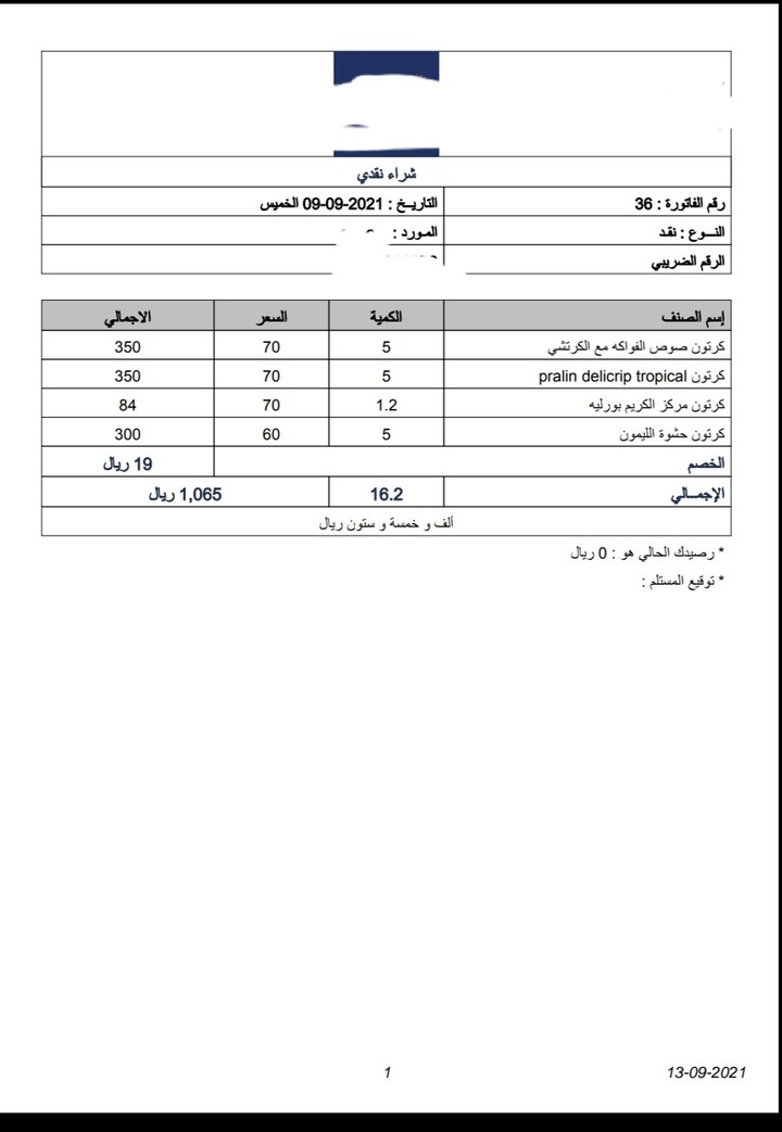 مسك الدفاتر ومتابعة العمليات اليومية