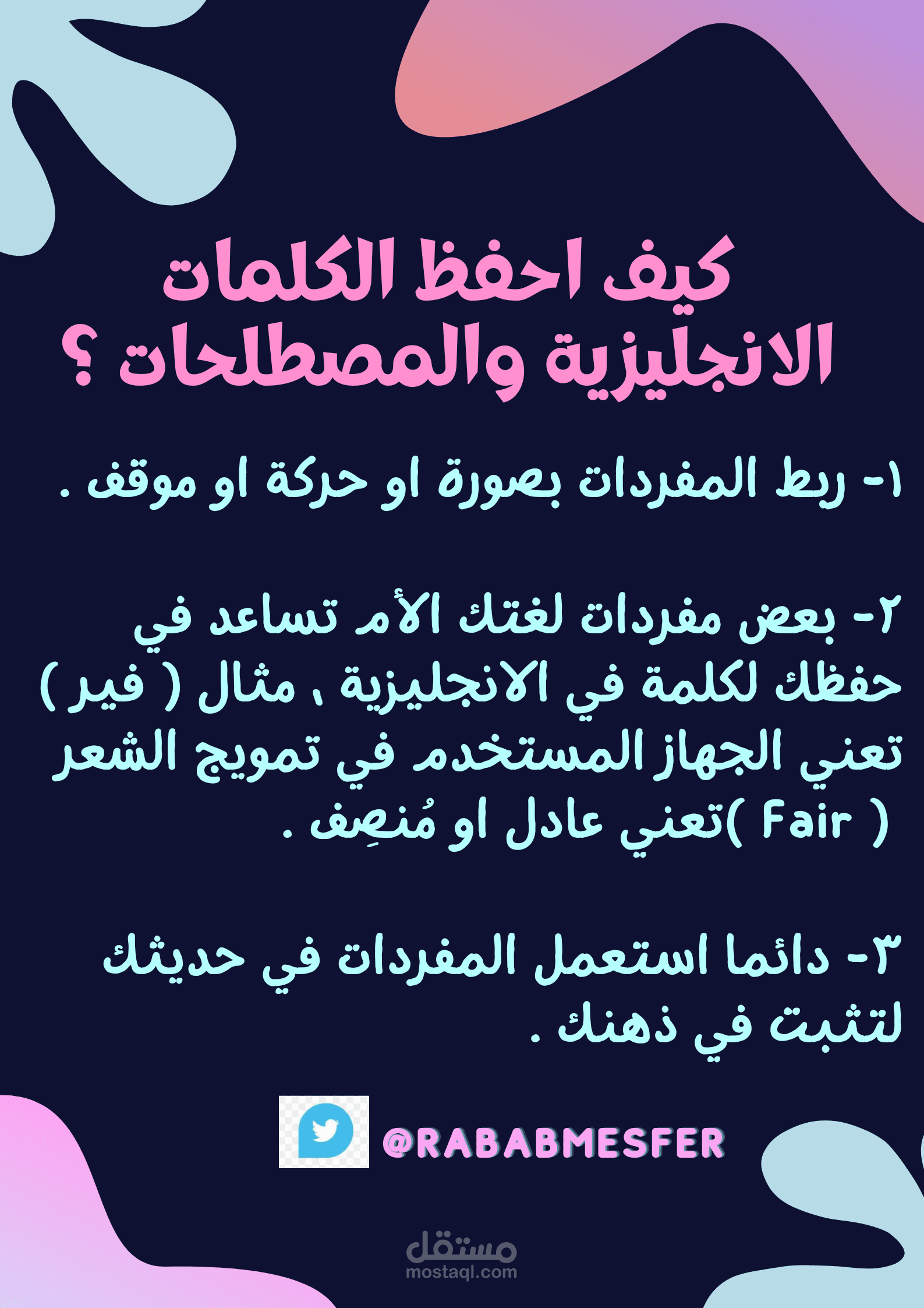 خطة لتعلّم اللغة الانجليزية